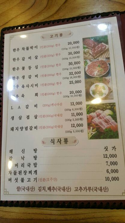 평택한우마을 이미지