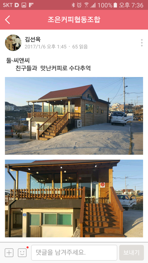 조은씨앤씨 이미지