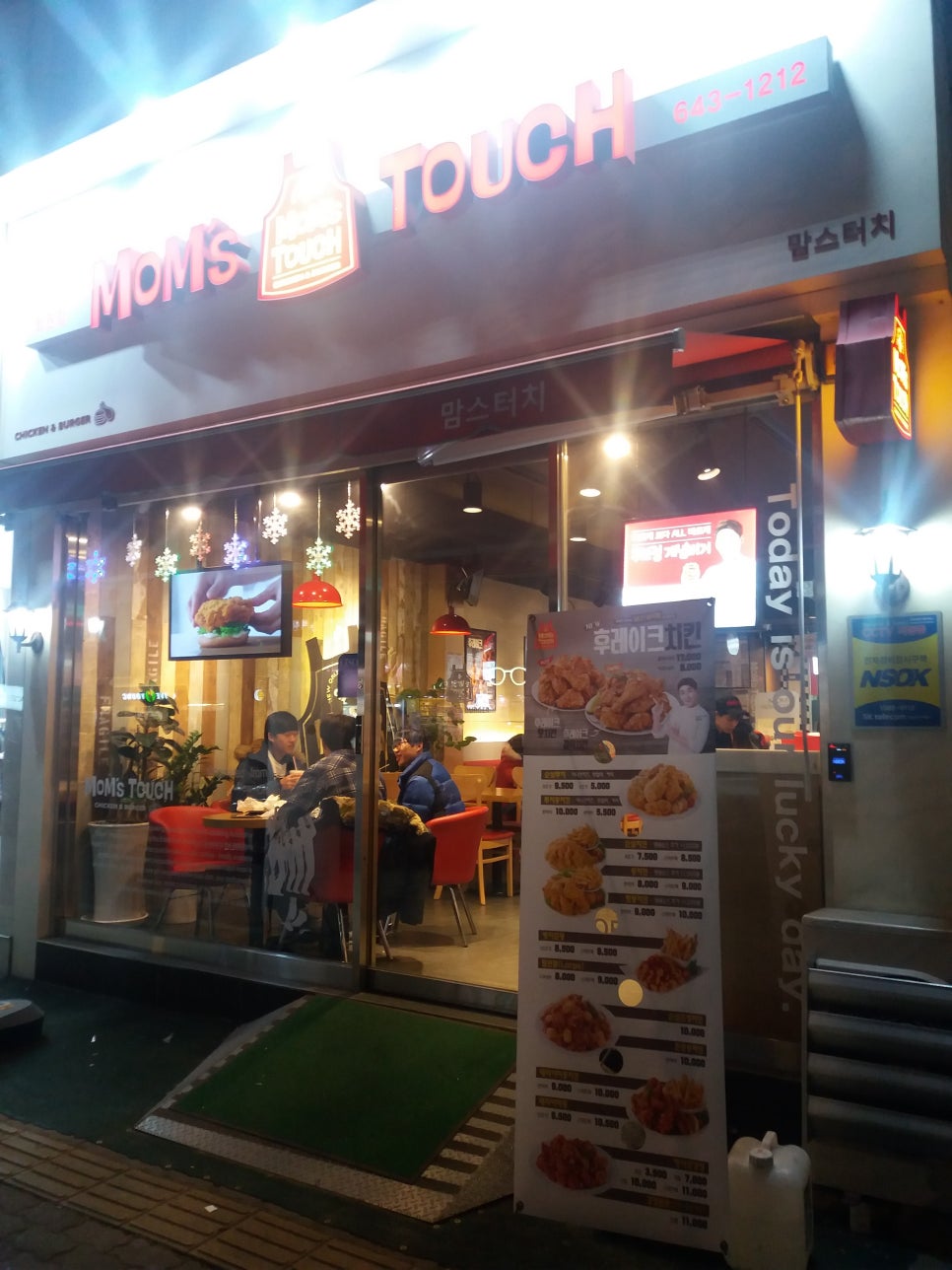 맘스터치 화원점 이미지