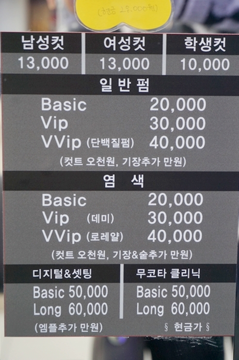 강민주헤어아뜨리에 이미지