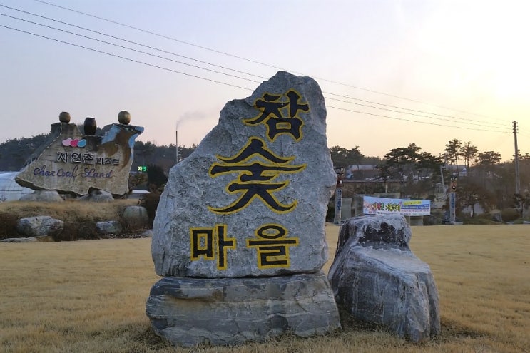 자연촌팬션 이미지