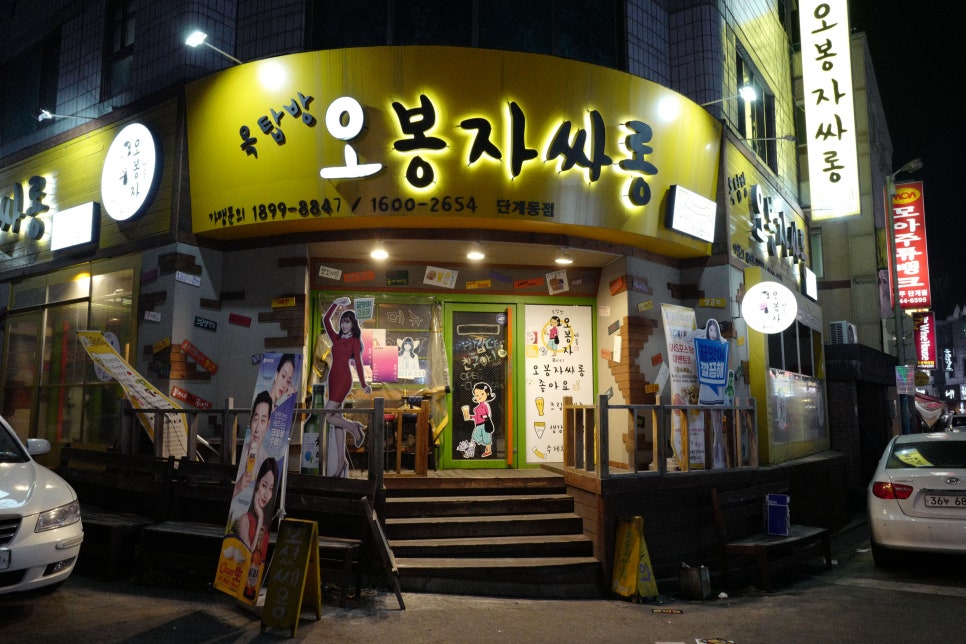 오봉자싸롱 이미지