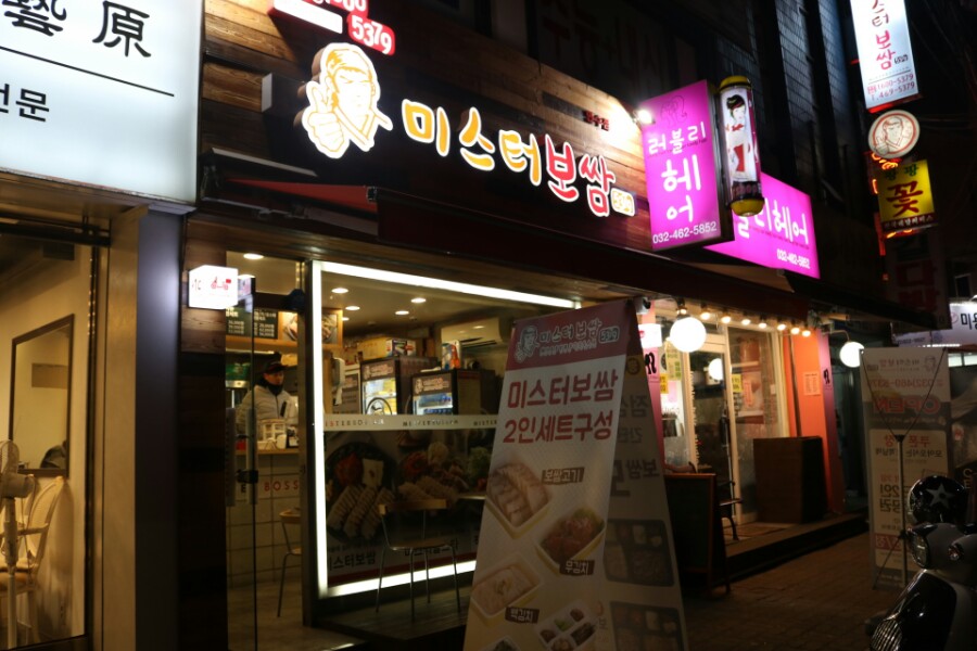 다이소인천만수점 이미지