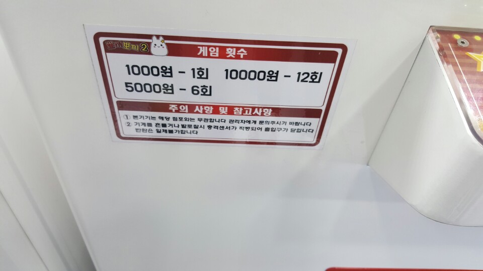 추억의뽑기방 이미지