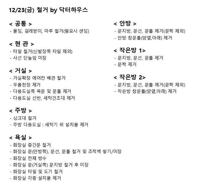 닥터미장 이미지
