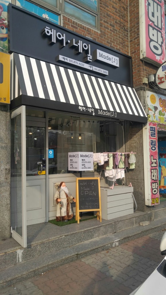 헤어엔네일샾 이미지