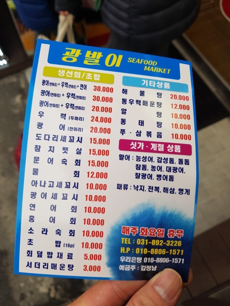 광발이 이미지
