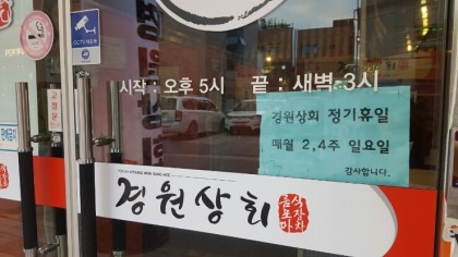 경원상회 이미지