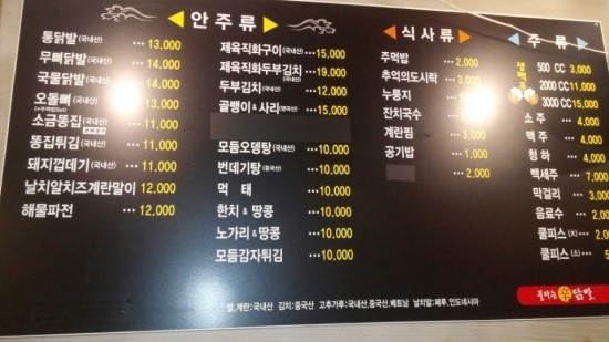 신불타는닭발 이미지