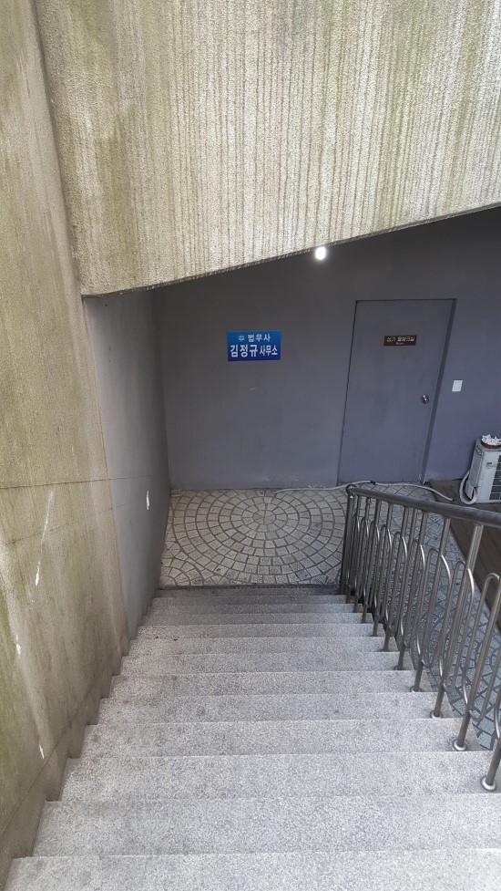 김정규법무사사무소 이미지