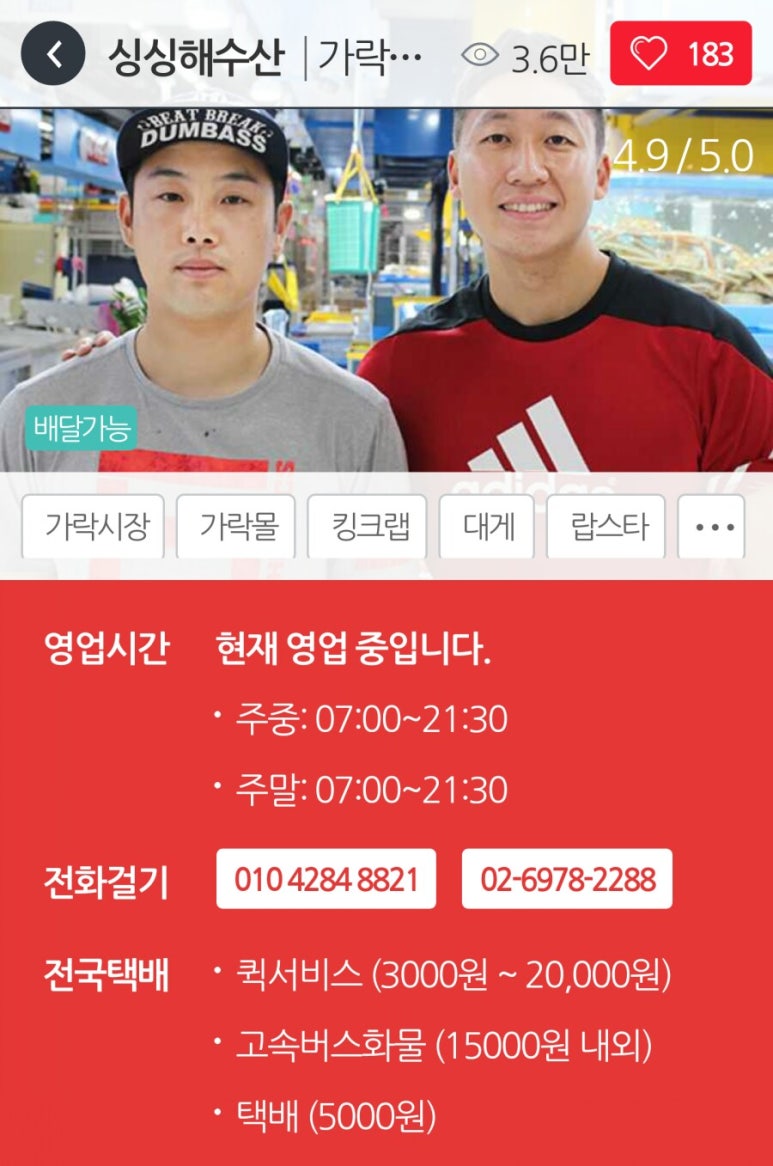 가락싱싱 이미지