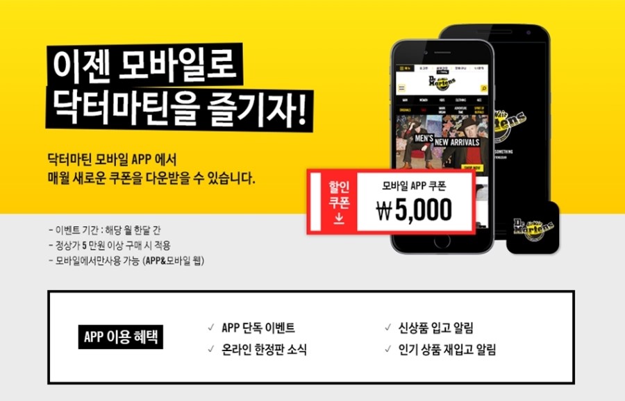 닥터마틴에어웨어 이미지