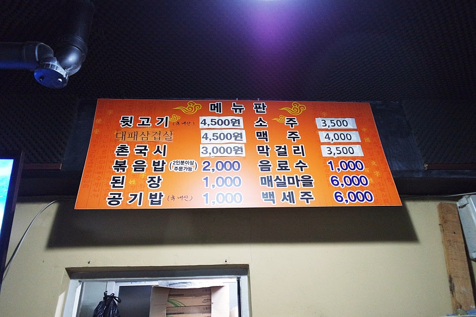 한일뒷고기 이미지