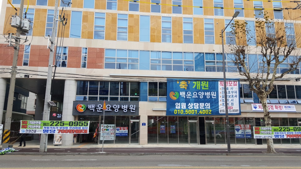 백운요양병원 이미지