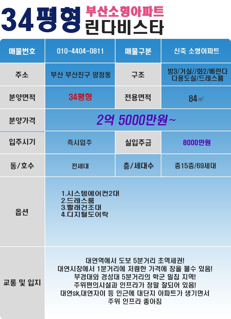 린다비스타 이미지