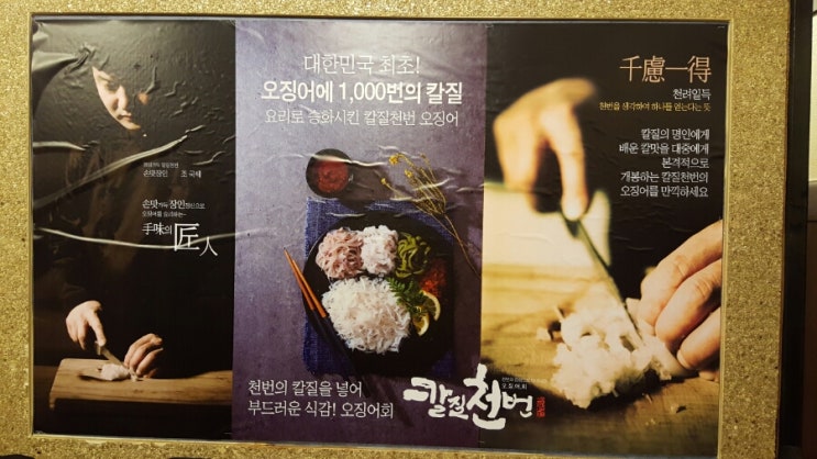 국제오징어 이미지