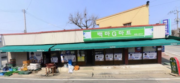 백마유통 이미지