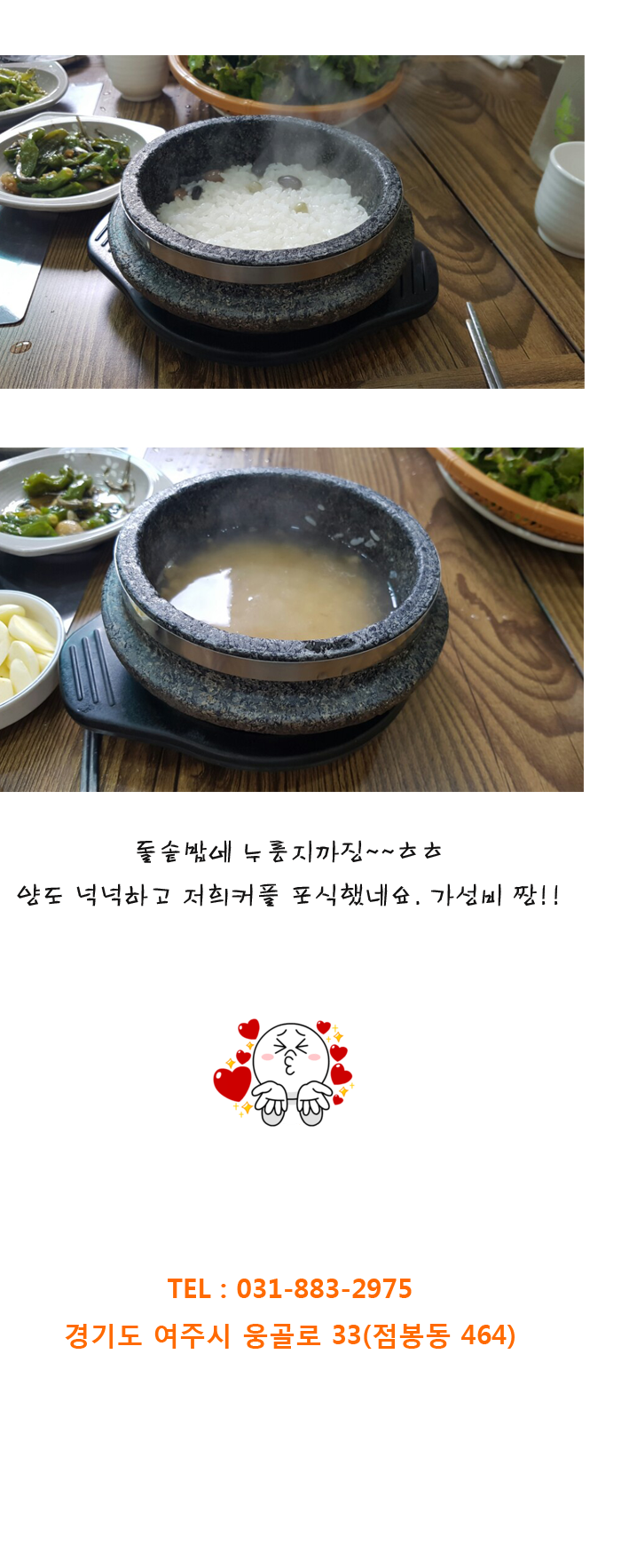 시골쌈밥 이미지