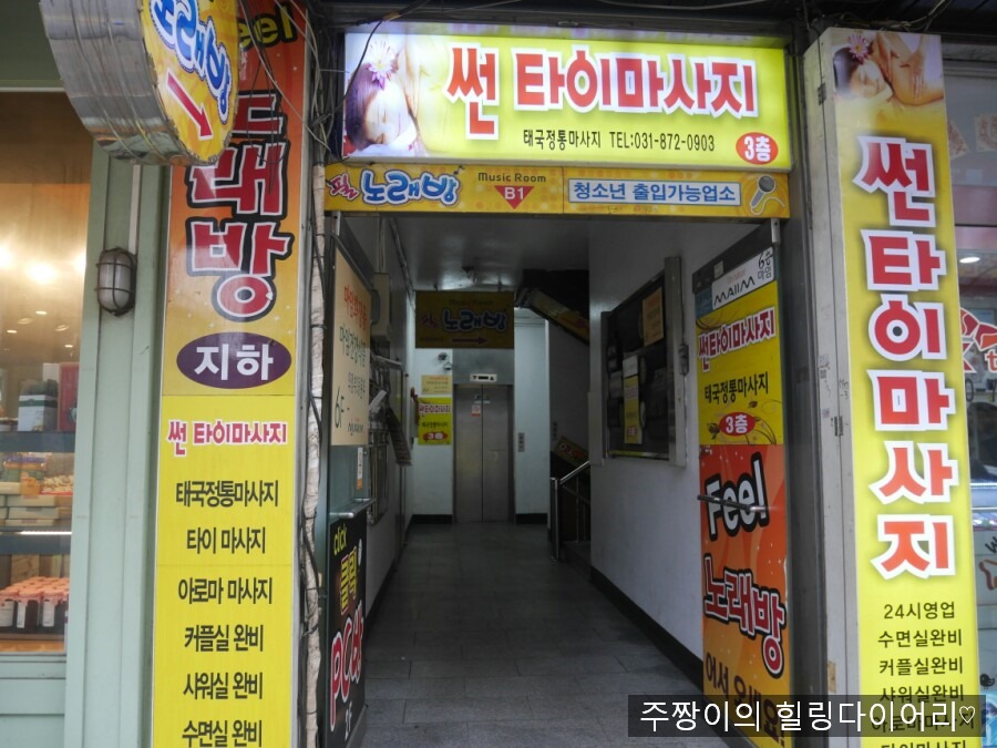 썬타이 이미지