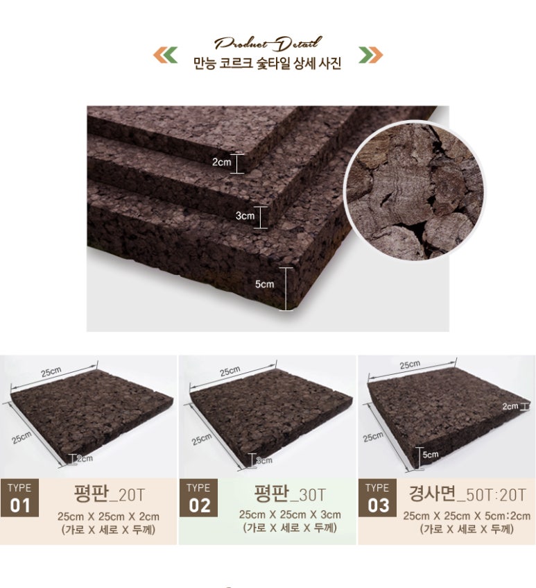 탄화코르크 이미지