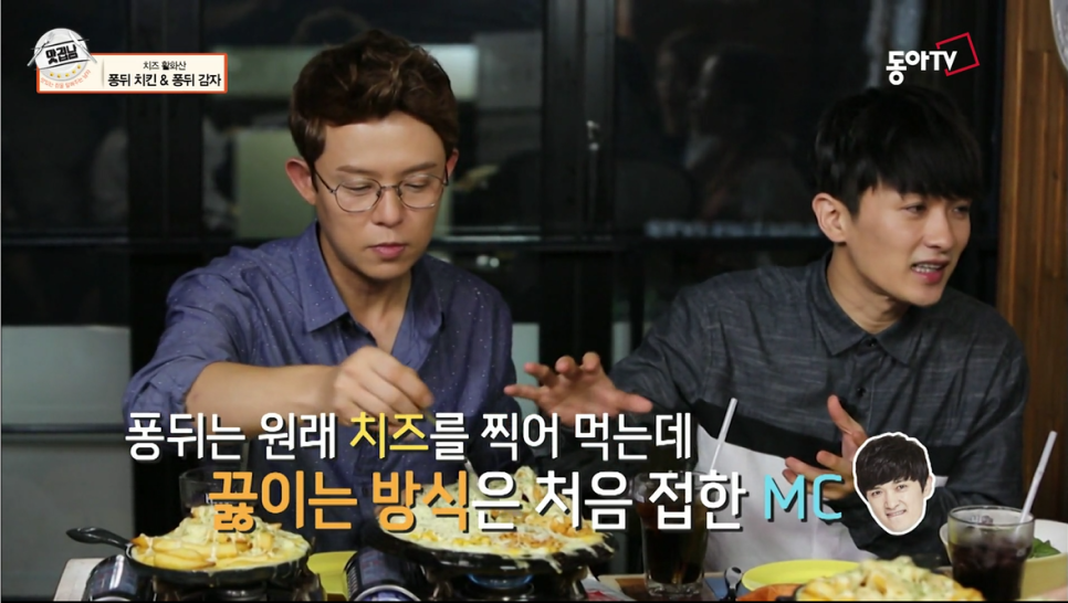 못난감자&치킨 이미지