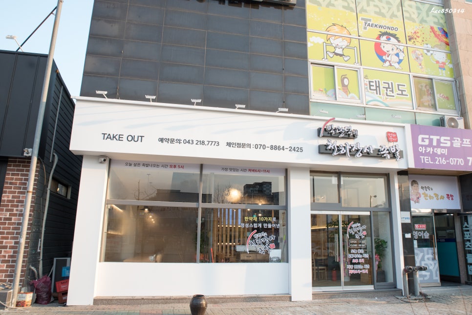 박광덕천하장사족발 이미지