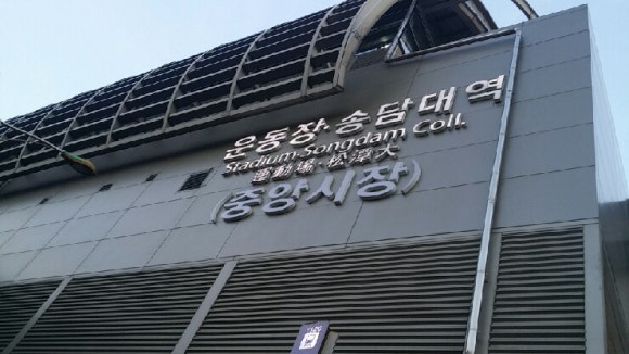 주식회사 에버라인 이미지
