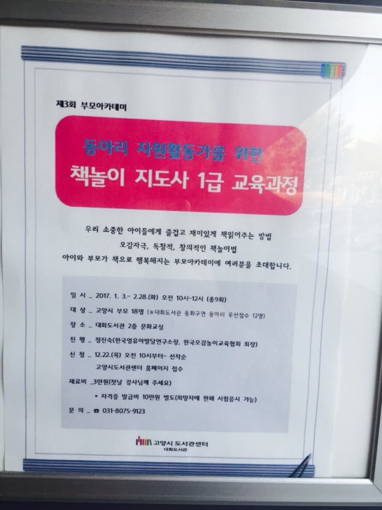 오감발달교육연구소 이미지