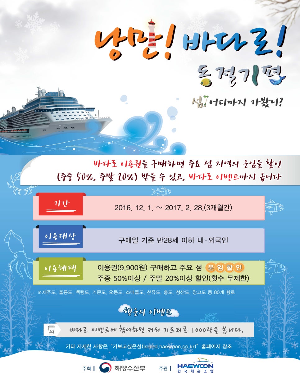 (주)바다나라 이미지