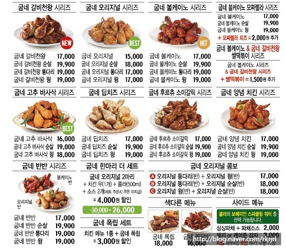 굽네치킨장안2동점 이미지