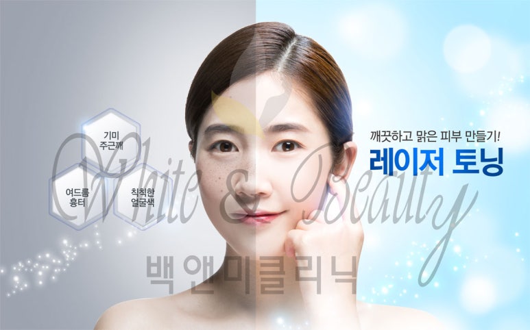 백피부과의원 이미지