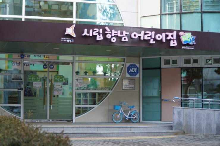 해원어린이집 이미지