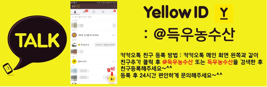 득우농수산 이미지