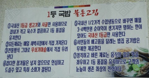 1등가마솥돼지국밥 이미지