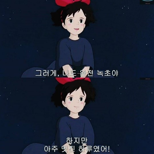 마녀배달부KIKI 이미지