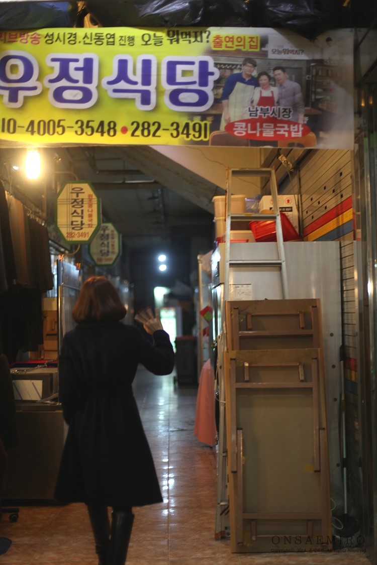 우정식당 이미지
