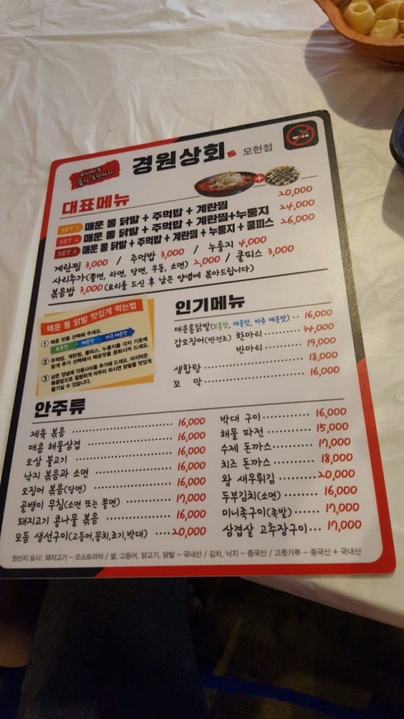 경원상회 이미지