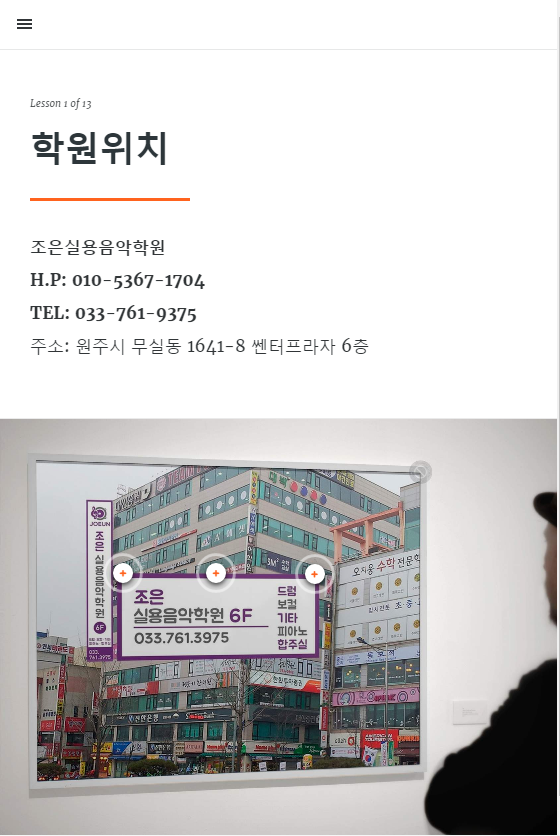 조은음악학원 이미지