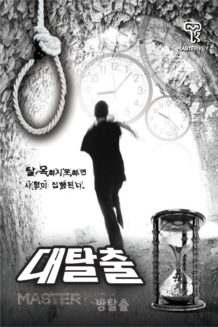 마스터키은행 이미지