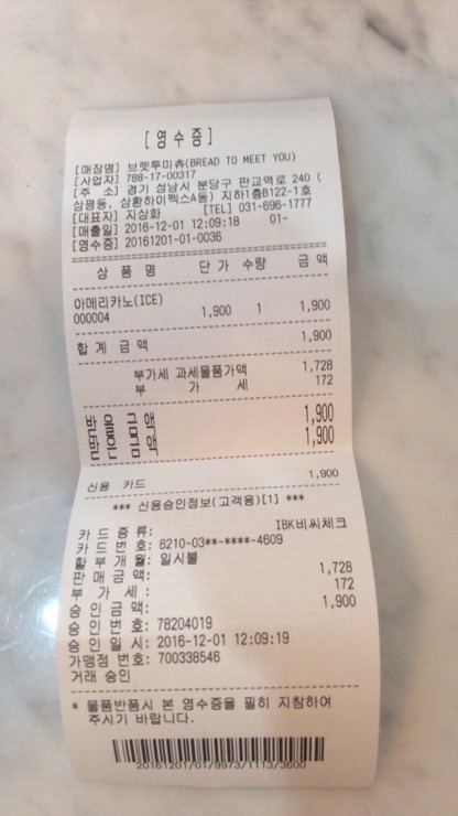 브렛투미츄 이미지