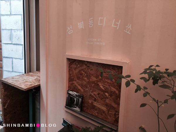 성북동디너쑈 이미지