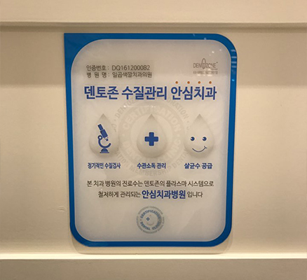 일곱색깔치과 이미지