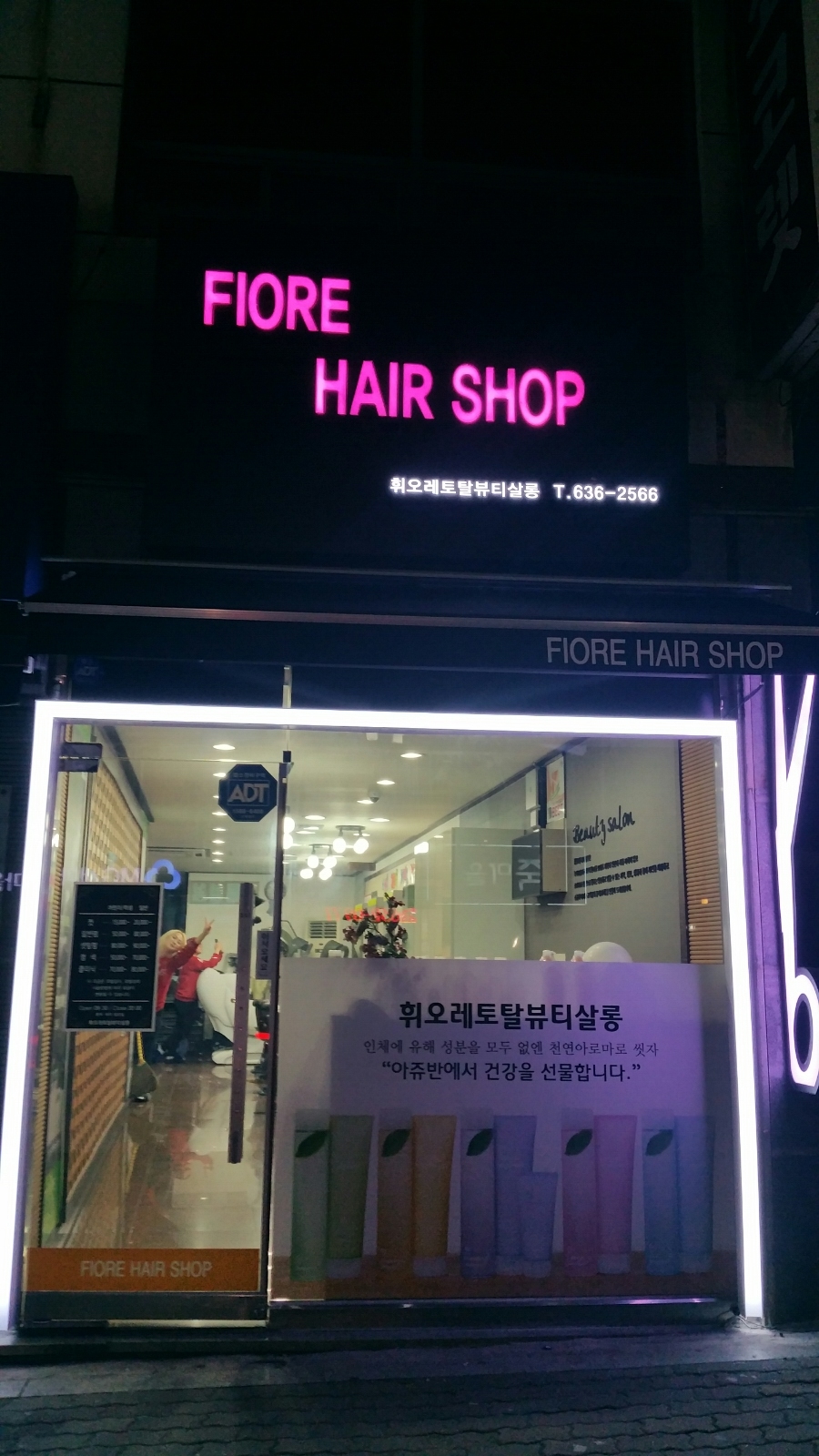 휘오레헤어샵 이미지