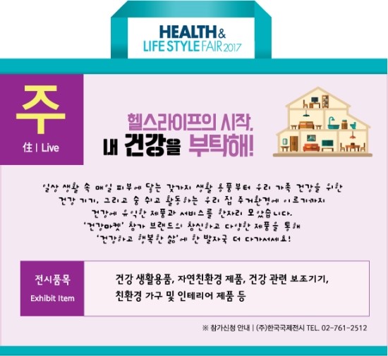 건강생활마켓 이미지