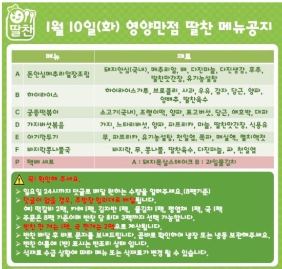 딸찬 이미지