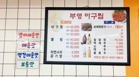 부영아구찜 이미지