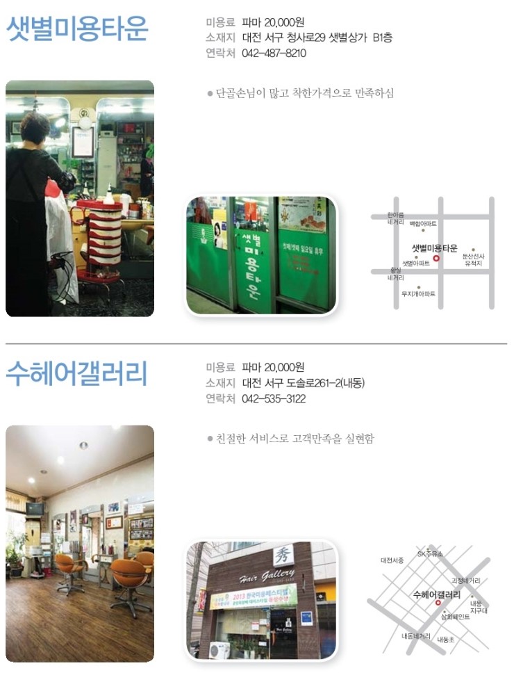 김영숙미용실 이미지