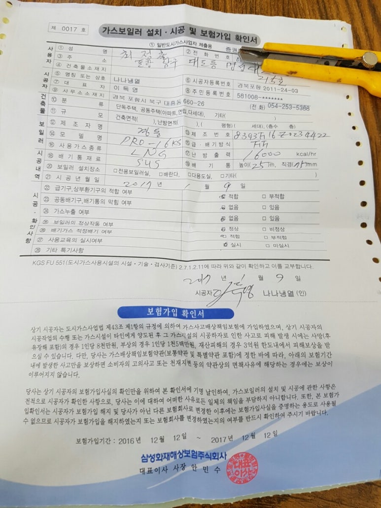 대도가스 이미지