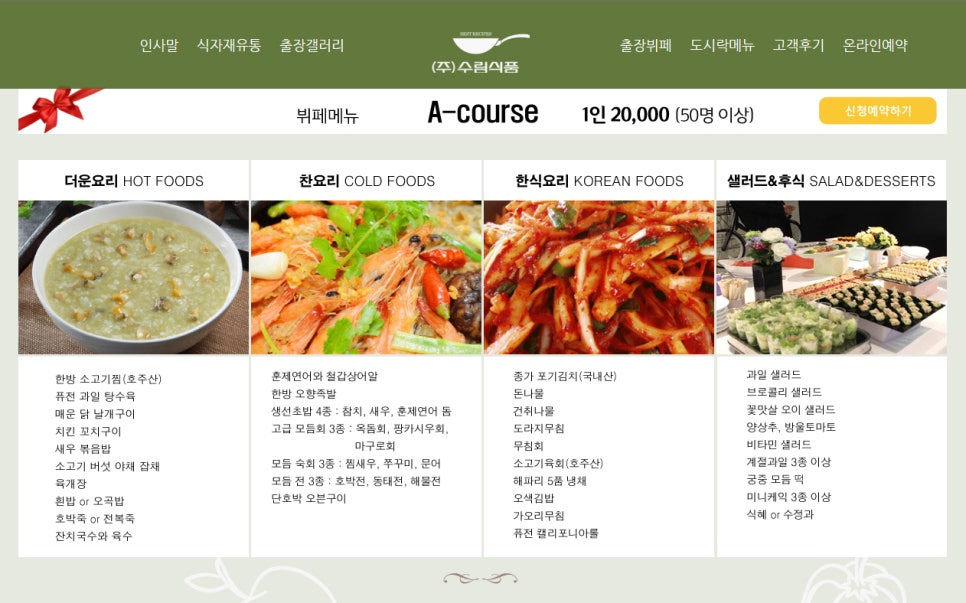 수림식품 이미지
