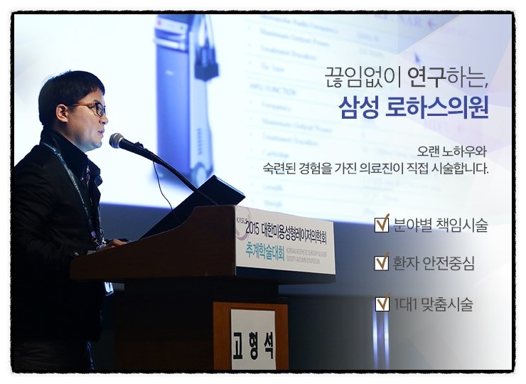 삼성제일의원 이미지